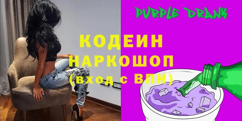 blacksprut зеркало  Полтавская  Кодеиновый сироп Lean Purple Drank 